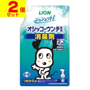 (ポスト投函)(ライオンペット)シュシュット！ オシッコ・ウンチ専用 消臭剤 犬用 詰替え 280ml(2個セット)｜ザグザグ通販プレミアム ヤフー店