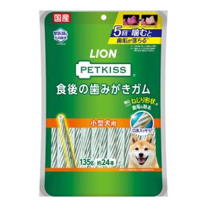 (ライオン)PETKISS(ペットキッス) 食後の歯みがきガム 小型犬用 約24本入(135g)｜zagzag