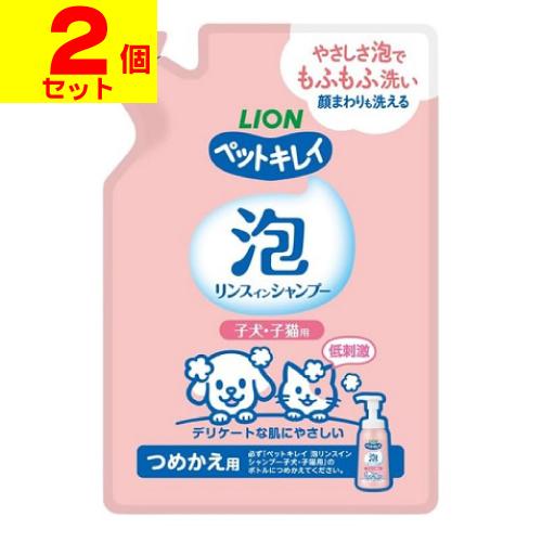 (ポスト投函)(ライオン)ペットキレイ 泡リンスインシャンプー子犬 子猫用 詰替え 180ml(2個...