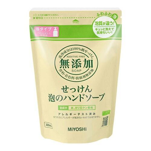 (ミヨシ石鹸)無添加せっけん 泡ハンドソープ 詰替え 300ml