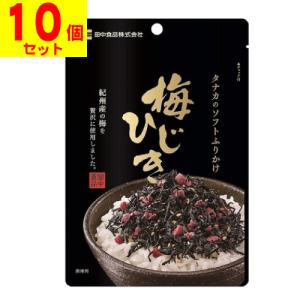 ふりかけ 田中食品 ソフトふりかけ 梅ひじき 30g×10個 : くすりのレデイハート