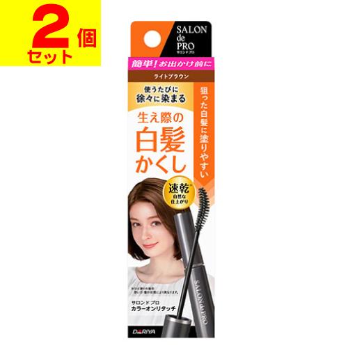 (ポスト投函)(ダリヤ)サロンドプロ カラーオンリタッチ 白髪かくしEX ライトブラウン 15ml(...