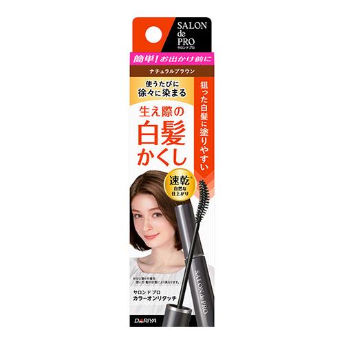 (ダリヤ)サロンドプロ カラーオンリタッチ 白髪かくしEX ナチュラルブラウン 15ml