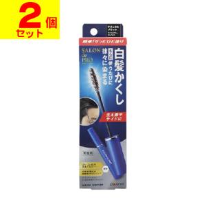 (ポスト投函)サロンドプロ 白髪かくしカラー ナチュラルブラック 15ml(2個セット)