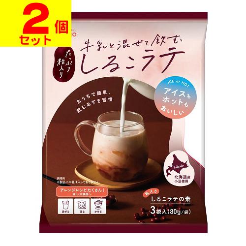 (ポスト投函)(谷尾食糧工業)牛乳と混ぜて飲む しるこラテ 80g×3袋入(2個セット)