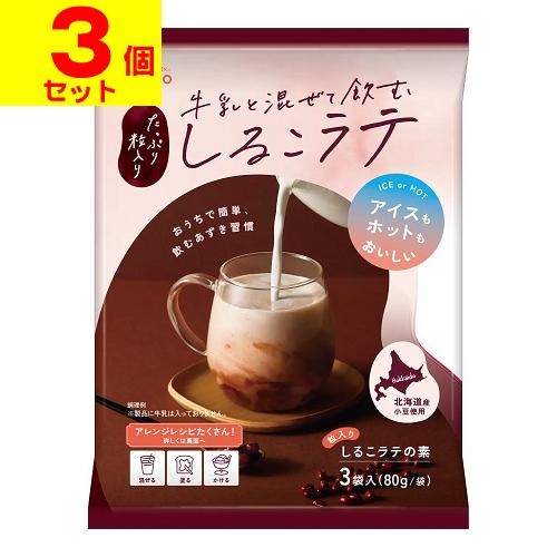 (ポスト投函)(谷尾食糧工業)牛乳と混ぜて飲む しるこラテ 80g×3袋入(3個セット)