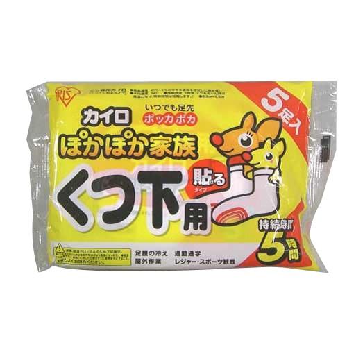 (アイリスオーヤマ)ぽかぽか家族貼るくつ下用 PKN-5HK 5個