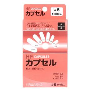 (ポスト投函)HFカプセル 5号 100個入の商品画像