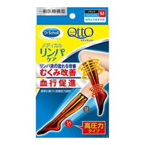 ドクターショール メディキュット メディカル ハイソックス ブラック Mサイズ