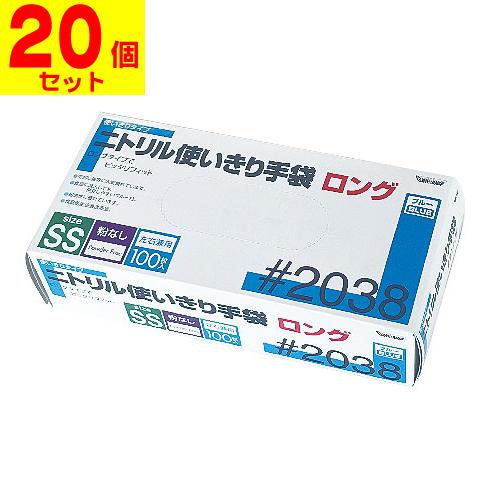 (川西工業)2038 ニトリル 手袋粉無ロング SSサイズ 100枚入(20個セット)