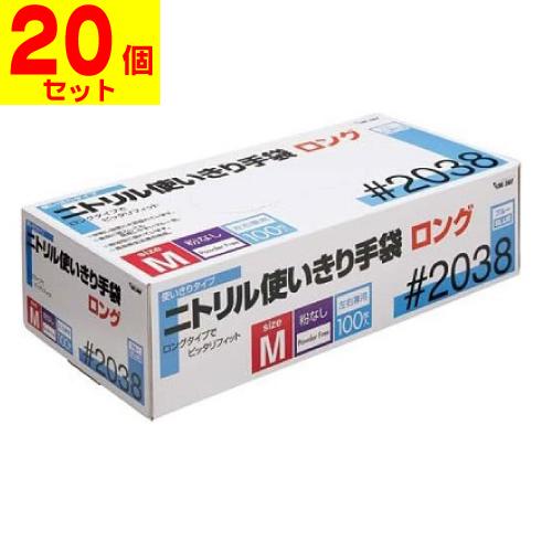 (川西工業)2038 ニトリル 手袋粉無ロング Mサイズ 100枚入(20個セット)