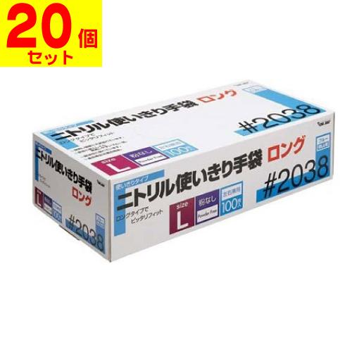 (川西工業)2038 ニトリル 手袋粉無ロング Lサイズ 100枚入(20個セット)