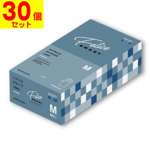(川西工業)2067 ニトリル フェリーチェスマート ブルー Mサイズ 100枚入(30個セット)