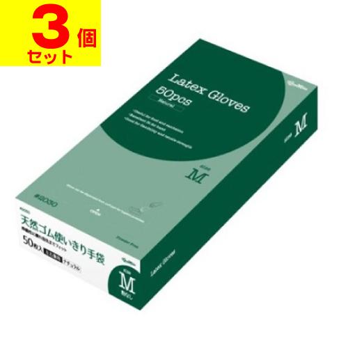 (川西工業)2030 天然ゴム使いきり手袋 (粉無) Mサイズ 50枚入 (3個セット)