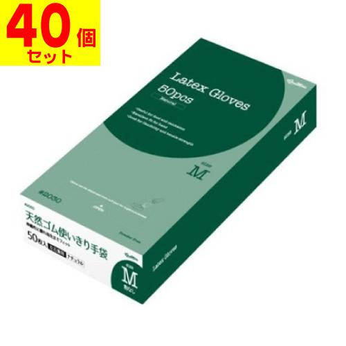 (川西工業)2030 天然ゴム使いきり手袋 (粉無) Mサイズ 50枚入(40個セット)