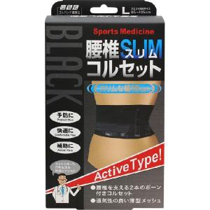 山田式 腰椎スリムコルセット M ブラック 1個 : ザグザグ通販
