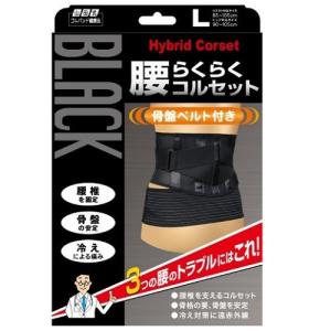 【新品未使用】MVP磁気　加圧サポーター 6本セット Mブラック　正規品 山田式 腰椎コルセット W加圧ベルト Lサイズ ( 1コ入 )/ : 爽快