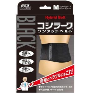 山田式 ブラック腰椎コルセット Lサイズ ( 1コ入 )/ : 爽快ドラッグ