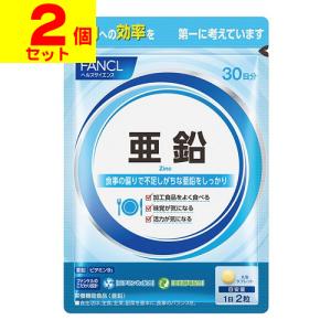 (ポスト投函)(ファンケル)亜鉛 30日分(60粒)(2個セット)｜ザグザグ通販プレミアム ヤフー店
