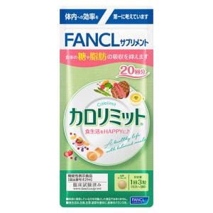 FANCL (ポスト投函)(ファンケル)プレミアムカロリミット 80粒(20日分