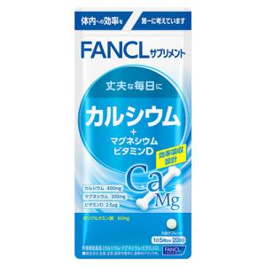 (ファンケル)カルシウム+マグネシウム ビタミンD 20日分(100粒入)