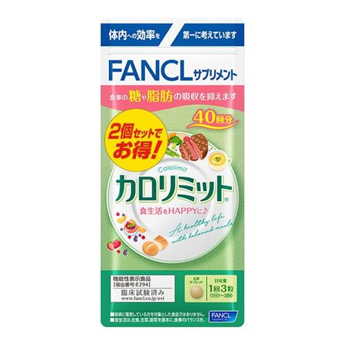 (ポスト投函)(ファンケル)カロリミット 80回分(120粒×2個パック)