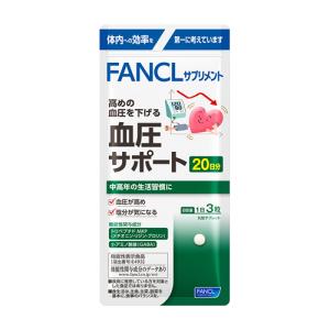 (ポスト投函)(ファンケル)血圧サポート 60粒入(20日分)