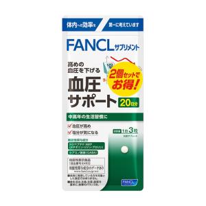ファンケル 血圧サポート 40日分 120粒 : くすりのレデイハート