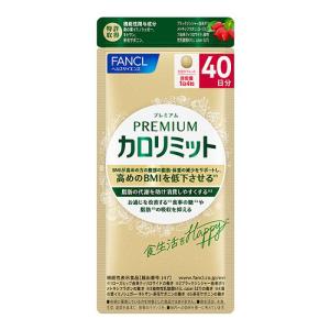 ファンケル プレミアムカロリミット 20日分 (80粒) 機能性表示食品
