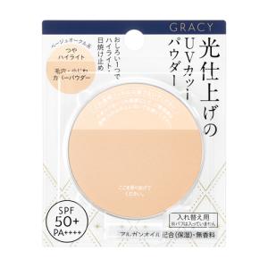 (ポスト投函)(資生堂)グレイシィ 光仕上げパウダーUV ベージュオークル （レフィル） 7.5g｜zagzag