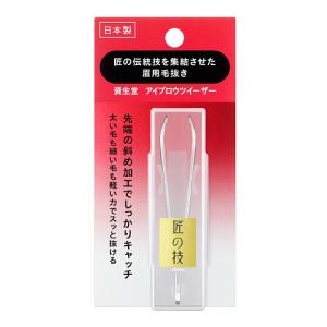 匠の技 資生堂 アイブロウツイーザー 眉用 毛抜き ピンセット 高級