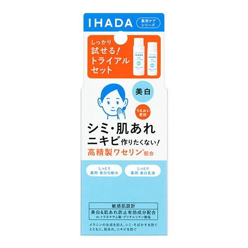 (資生堂)IHADA(イハダ) 薬用 クリアスキンケアセット