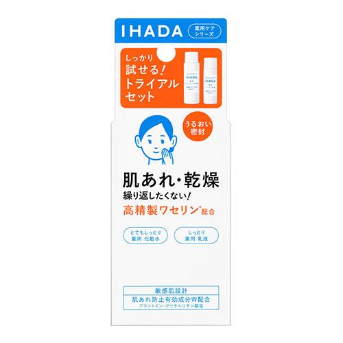 (資生堂)IHADA(イハダ) 薬用 スキンケアセットN とてもしっとり