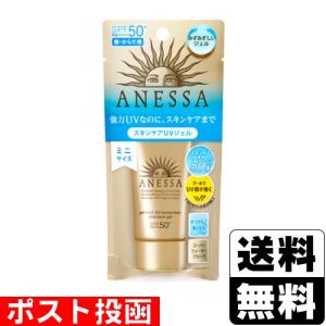 ■ポスト投函■[資生堂]アネッサ パーフェクトUV スキンケアジェル a ミニ 32g
