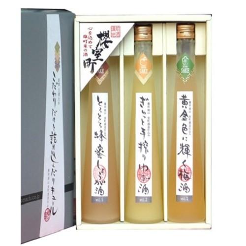 (室町酒造)こだわりだけを詰め込んだリキュール詰合せ 300ml×3本入 (L3-4F)