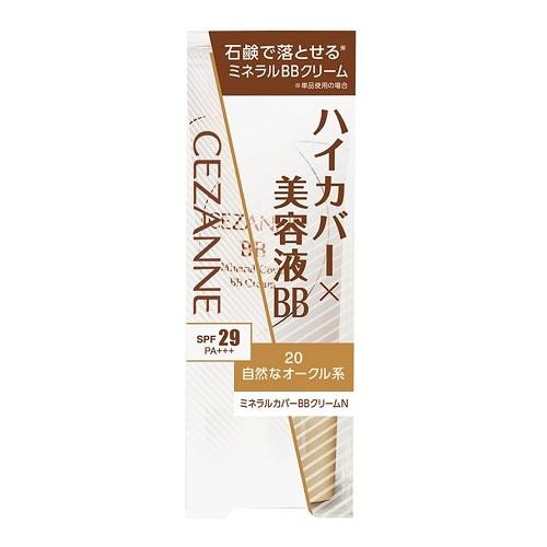 セザンヌ ミネラルカバーBBクリームN 20 自然なオークル系 30g(おひとり様3個まで)