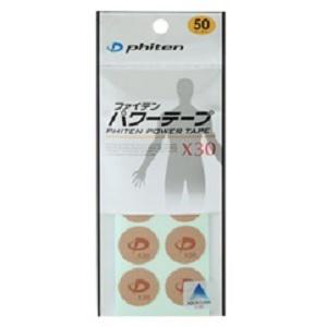(ポスト投函)(ファイテン)パワーテープX30 ...の商品画像