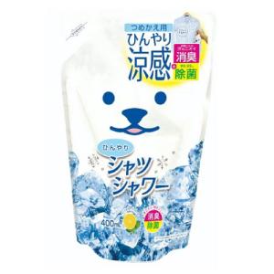(ポスト投函)ひんやりシャツシャワー 詰め替え 400ml