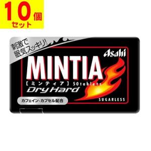 (アサヒ)ミンティア MINTIA ドライハード 50粒(10個セット)