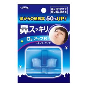 (ポスト投函)鼻スッキリO2アップ R 1個