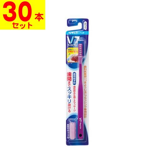 V7 ブイセブン 歯ブラシ レギュラーヘッド ふつう(30本セット)/色はお選びいただけません。
