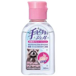 (健栄製薬)手ピカジェル ミニサイズ 60ml｜zagzag