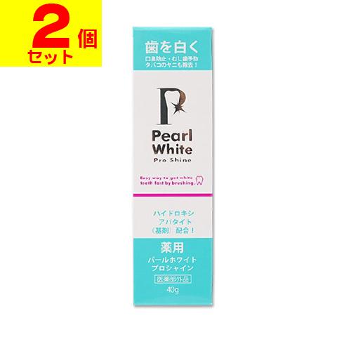 (ポスト投函)薬用パールホワイト プロシャイン 40g(2個セット)