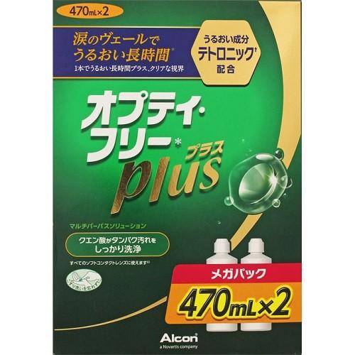 (日本アルコン)オプティフリープラス メガパック 470ml×2本入