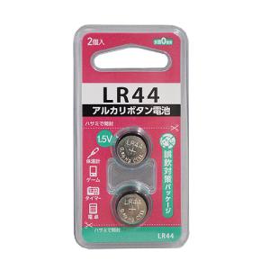 アルカリボタン電池 2個入 (LR44)の商品画像