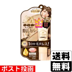 SANA 毛穴パテ職人 エッセンスBBクリーム モイストリフト 33g