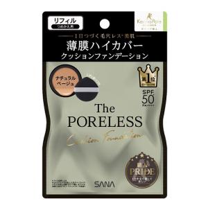 毛穴パテ職人 サナ ポアレス クッションファンデーション リフィル 02