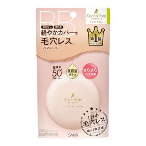 毛穴パテ職人 サナ フィットスキンBBパウダー ナチュラルベージュ