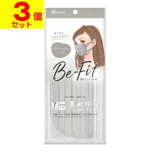 (ポスト投函)(アイリスオーヤマ)美フィットマスク ふつうサイズ ニュアンスグレー 7枚入(3個セット)