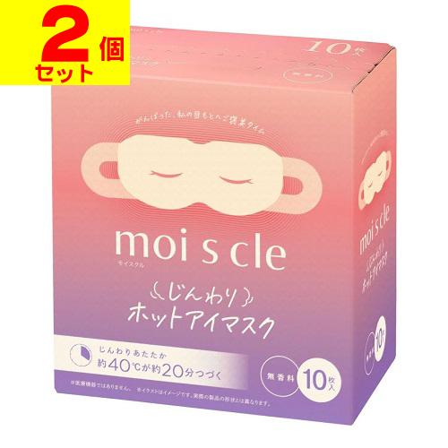 (ポスト投函)(アイリスオーヤマ)モイスクル じんわりホットアイマスク 無香料 10枚入(2個セット...